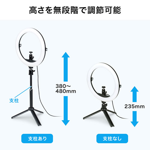 スタンド付きリングライト（WEBカメラ・スマホ取り付け可能・明るさ無段階調節・テレワーク・動画配信・折りたたみ・持ちはこび）