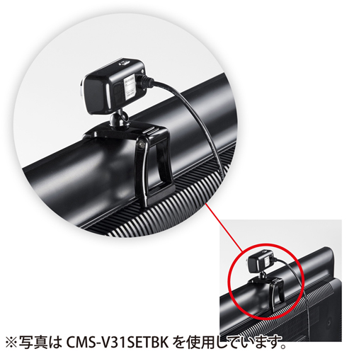 サンワサプライ Webカメラセット CMS-V31SETBK 130万画素 【公式通販】