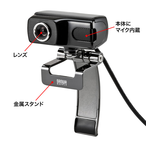 Webカメラ（高画質・USB・500万画素・マイク内蔵・会議・テレワーク・Zoom・Skype）
