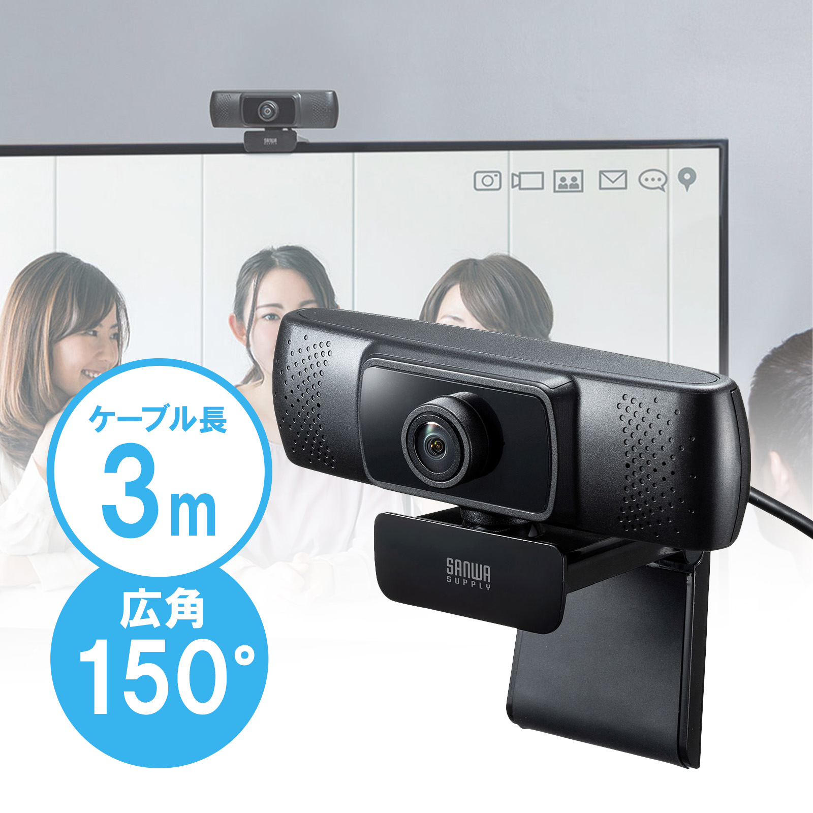 Webカメラ｜超広角・Zoom・簡単接続・CMS-V43BK-3