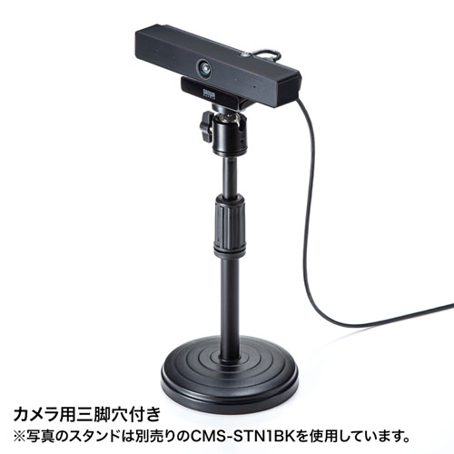 Webカメラ｜広角・高品質・ノイズキャンセル・CMS-V51BK