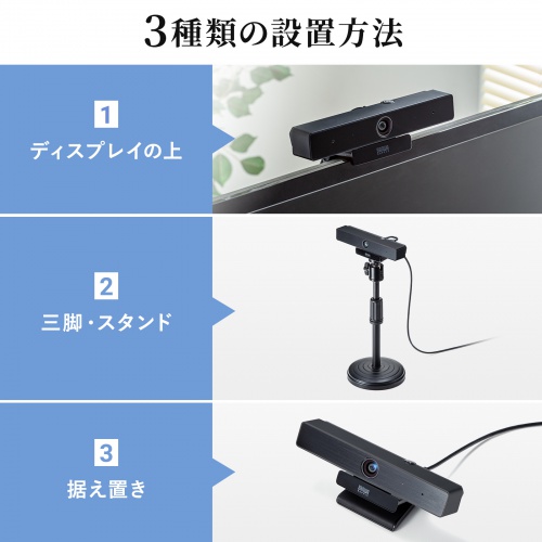 Webカメラ｜広角・高品質・ノイズキャンセル・CMS-V51BK