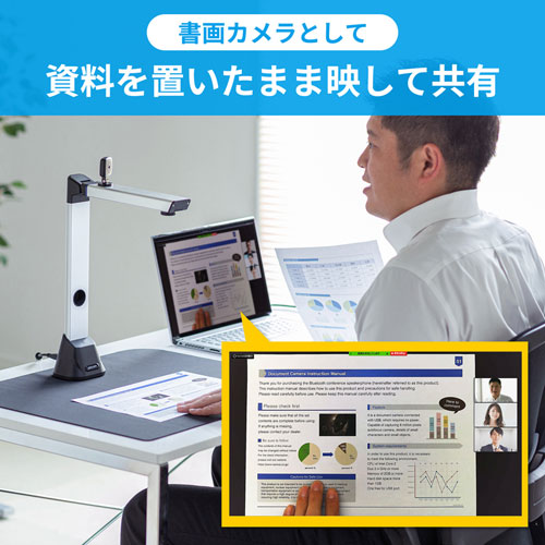 書画カメラ（USB接続・スタンドスキャナ型・500万画素・顔用カメラ付・固定フォーカス）