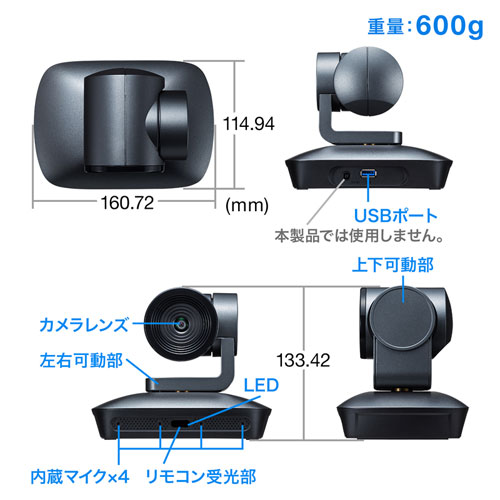 自動追尾型カメラ（フルHD・200万画素・自動追尾機能内蔵）