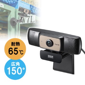 Webカメラ｜広角・高画質・高温対応・会議・CMS-V70BK