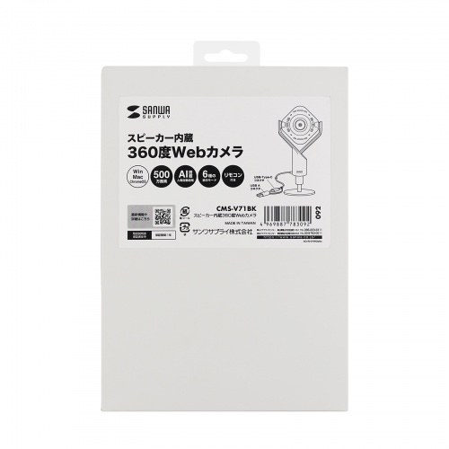 Webカメラ｜360度・マイクスピーカー内蔵・CMA-V71BK