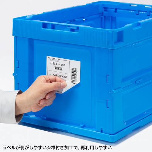 折りたたみコンテナ（50L・収納ケース・収納ボックス） CNT-50BL サンワサプライ