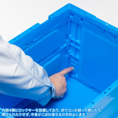 折りたたみコンテナ（50L・収納ケース・収納ボックス） CNT-50BL サンワサプライ