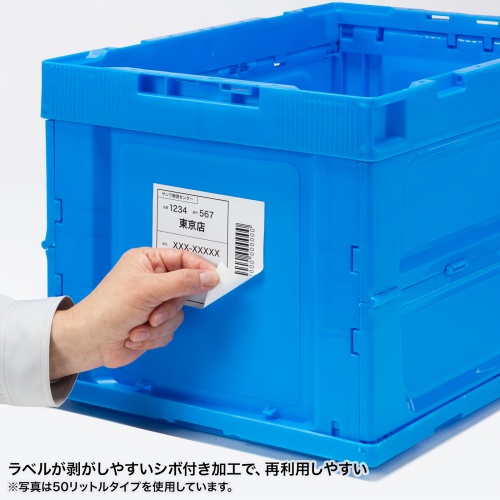 折りたたみコンテナ（75L・収納ケース・収納ボックス） CNT-75BL