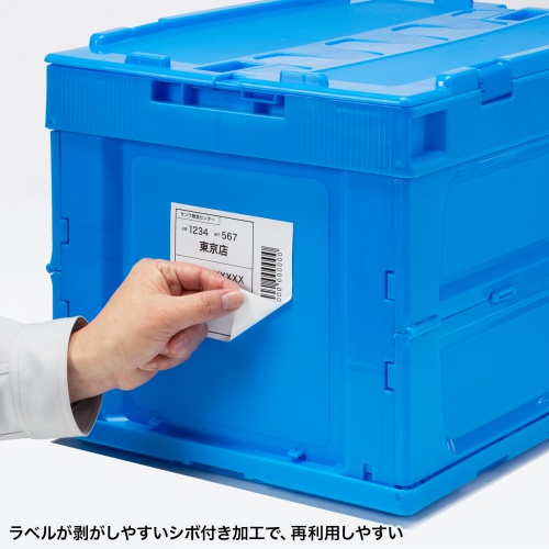 折りたたみコンテナ（50L・フタ付き・収納ケース・収納ボックス） CNT-CV50BL サンワサプライ