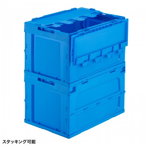 折りたたみコンテナ（50L・フタ付き・収納ケース・収納ボックス） CNT-CV50BL サンワサプライ