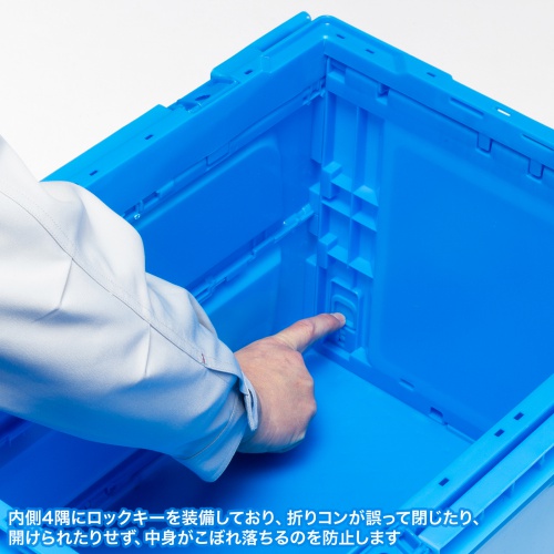 折りたたみコンテナ（50L・フタ付き・収納ケース・収納ボックス） CNT-CV50BL サンワサプライ