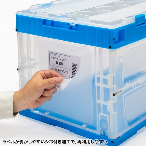 折りたたみコンテナ（50L・透明・ふた付き・総耐荷重45kg・スタッキング・シボ加工・ロック機能・大容量・収納ケース・ボックス・クリア）