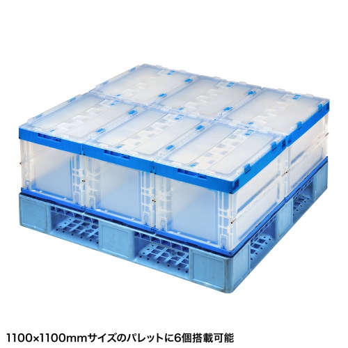 ds-2229752 折りたたみコンテナ 50L ブルー×透明  (ds2229752) 折りたたみコンテナ（50L・透明・ふた付き・総耐荷重45kg