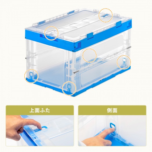 折りたたみコンテナ（50L・透明・ふた付き・総耐荷重45kg・スタッキング・シボ加工・ロック機能・大容量・収納ケース・ボックス・クリア）