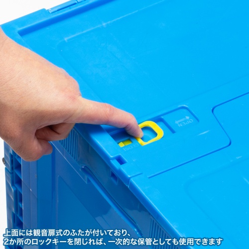 #2769-1　SEKISUI　折りたたみコンテナ　75L　大型　3個セット 2769-1 SEKISUI 折りたたみコンテナ 75L 大型 3個セット コンテナ詳細