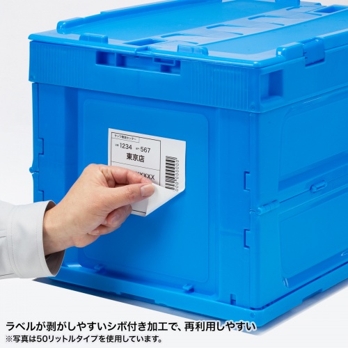 折りたたみコンテナ（75L・フタ付き・収納ケース・収納ボックス） CNT-CV75BL サンワサプライ