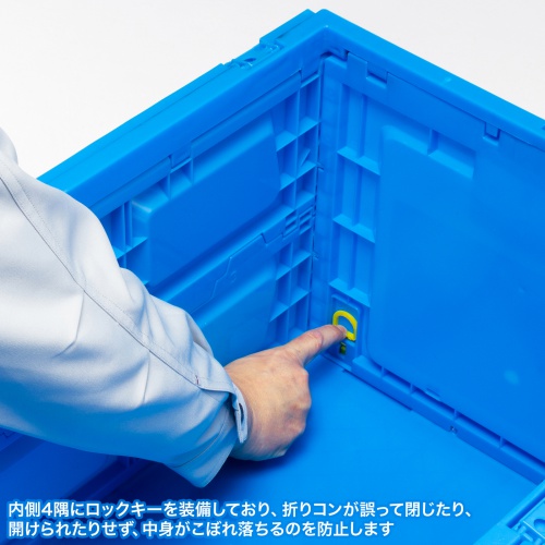 折りたたみコンテナ（75L・フタ付き・収納ケース・収納ボックス） CNT-CV75BL サンワサプライ