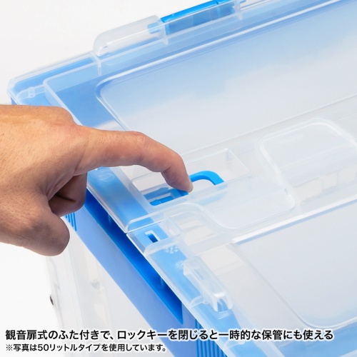 折りたたみコンテナ（75L・透明・ふた付き・総耐荷重45kg・スタッキング・シボ加工・ロック機能・大容量・収納ケース・ボックス・クリア）