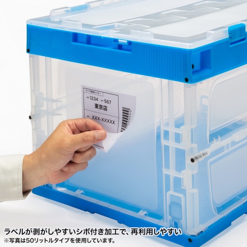 折りたたみコンテナ（75L・透明・ふた付き・総耐荷重45kg・スタッキング・シボ加工・ロック機能・大容量・収納ケース・ボックス・クリア）