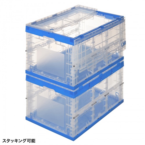 折りたたみコンテナ（75L・透明・ふた付き・総耐荷重45kg・スタッキング・シボ加工・ロック機能・大容量・収納ケース・ボックス・クリア）