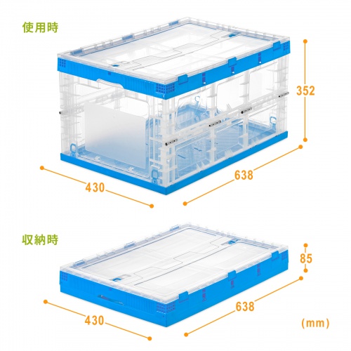 折りたたみコンテナ（75L・透明・ふた付き・総耐荷重45kg・スタッキング・シボ加工・ロック機能・大容量・収納ケース・ボックス・クリア）