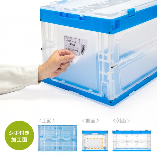 折りたたみコンテナ（75L・透明・ふた付き・総耐荷重45kg・スタッキング・シボ加工・ロック機能・大容量・収納ケース・ボックス・クリア）