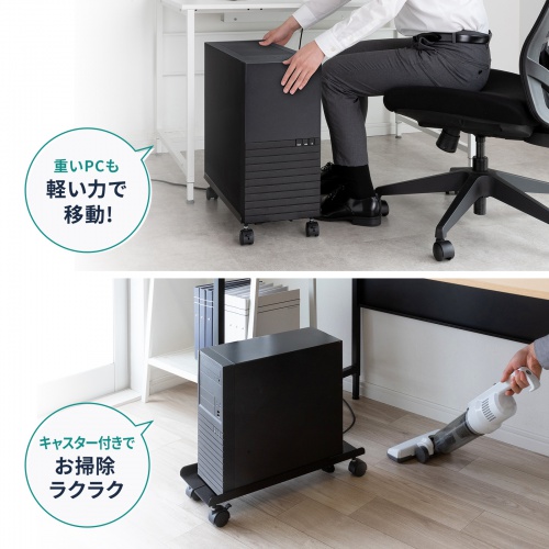 CPUスタンド（ゲーミング用・デスクトップ用・キャスター付き・耐荷重50kg・スチール製・ほこり対策・無段階調節）