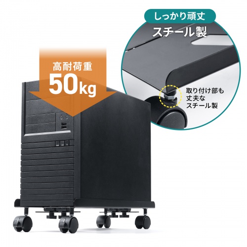 CPUスタンド（ゲーミング用・デスクトップ用・キャスター付き・耐荷重50kg・スチール製・ほこり対策・無段階調節）