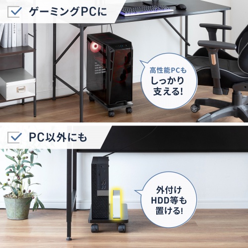 CPUスタンド（ゲーミング用・デスクトップ用・キャスター付き・耐荷重50kg・木製・ほこり対策）