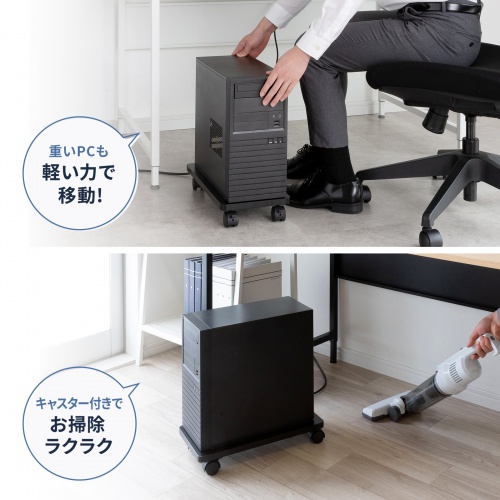 CPUスタンド（ゲーミング用・デスクトップ用・キャスター付き・耐荷重50kg・木製・ほこり対策）