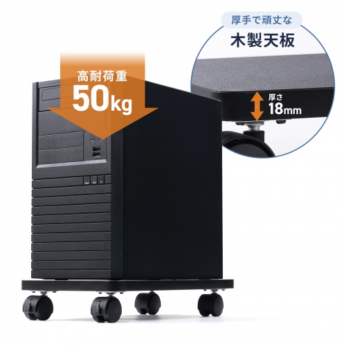 CPUスタンド（ゲーミング用・デスクトップ用・キャスター付き・耐荷重50kg・木製・ほこり対策）