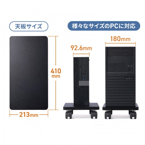 CPUスタンド（ゲーミング用・デスクトップ用・キャスター付き・耐荷重50kg・木製・ほこり対策）