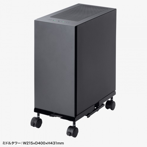 CPUスタンド（デスクトップ用・耐荷重50kg・スチール製・ゲーミングPC・パソコンラック・パソコンスタンド・キャスター付き・ほこり対策・幅/奥行き無段階調整）