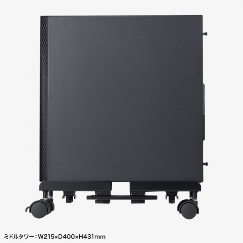 CPUスタンド（デスクトップ用・耐荷重50kg・スチール製・ゲーミングPC・パソコンラック・パソコンスタンド・キャスター付き・ほこり対策・幅/奥行き無段階調整）