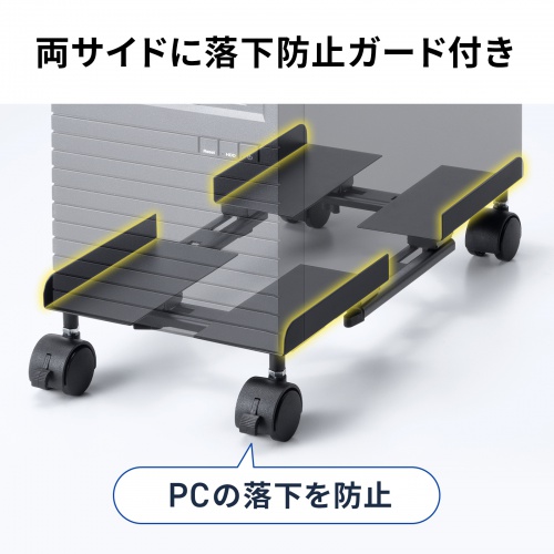 CPUスタンド（デスクトップ用・耐荷重50kg・スチール製・ゲーミングPC・パソコンラック・パソコンスタンド・キャスター付き・ほこり対策・幅/奥行き無段階調整）