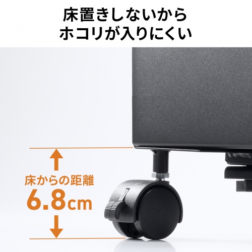 CPUスタンド（デスクトップ用・耐荷重50kg・スチール製・ゲーミングPC・パソコンラック・パソコンスタンド・キャスター付き・ほこり対策・幅/奥行き無段階調整）