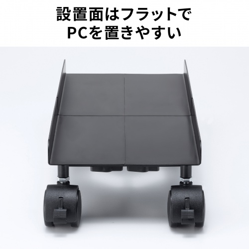 CPUスタンド（デスクトップ用・耐荷重50kg・スチール製・ゲーミングPC・パソコンラック・パソコンスタンド・キャスター付き・ほこり対策・幅/奥行き無段階調整）
