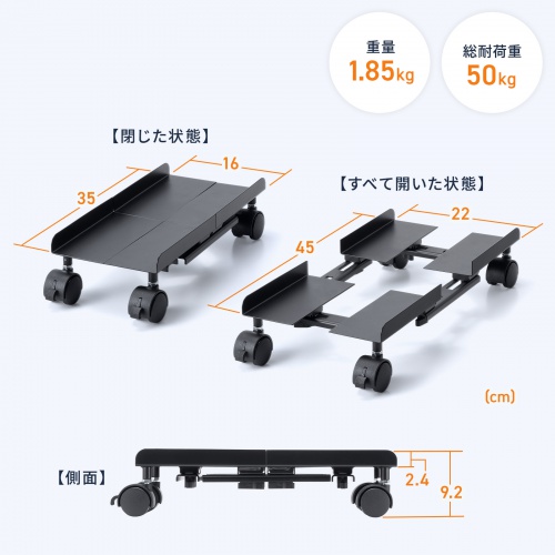 CPUスタンド（デスクトップ用・耐荷重50kg・スチール製・ゲーミングPC・パソコンラック・パソコンスタンド・キャスター付き・ほこり対策・幅/奥行き無段階調整）