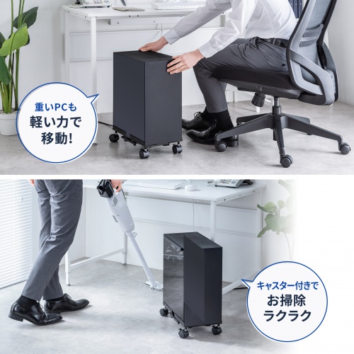 CPUスタンド（デスクトップ用・耐荷重50kg・スチール製・ゲーミングPC・パソコンラック・パソコンスタンド・キャスター付き・ほこり対策・幅/奥行き無段階調整）