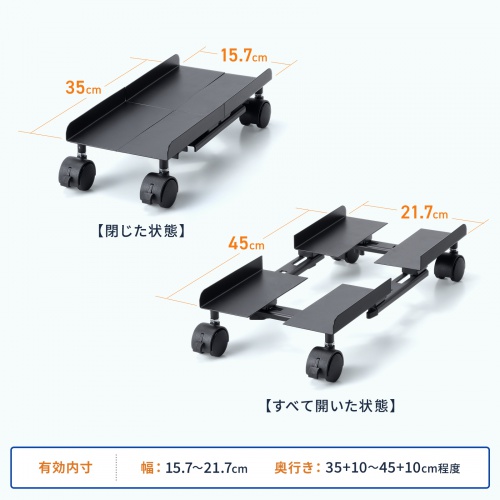 CPUスタンド（デスクトップ用・耐荷重50kg・スチール製・ゲーミングPC・パソコンラック・パソコンスタンド・キャスター付き・ほこり対策・幅/奥行き無段階調整）