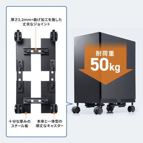 CPUスタンド（デスクトップ用・耐荷重50kg・スチール製・ゲーミングPC・パソコンラック・パソコンスタンド・キャスター付き・ほこり対策・幅/奥行き無段階調整）
