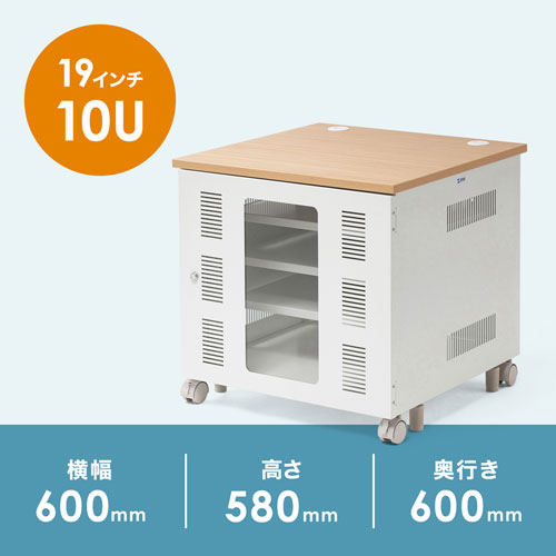 サーバーラック（ラック・19インチマウント・10U・機器収納・鍵・セキュリティ・扉・キャスター・アジャスター・棚）CP-501 サンワサプライ