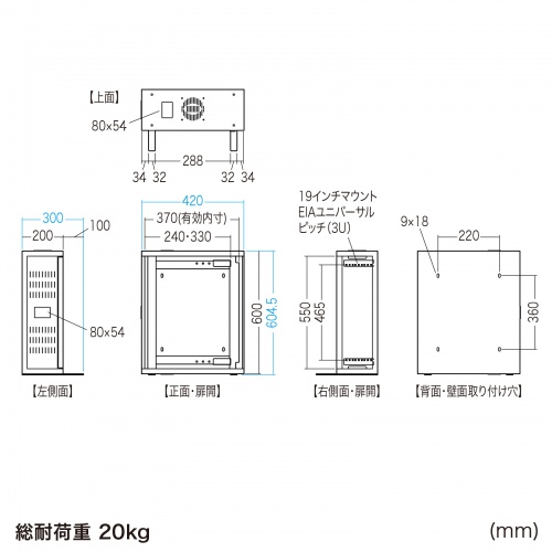 HUBボックス（サーバーラック・19インチ・小型・3U・鍵付き・幅42×奥行20×高さ60cm）