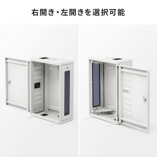 HUBボックス（サーバーラック・19インチ・小型・3U・鍵付き・幅42×奥行20×高さ60cm）