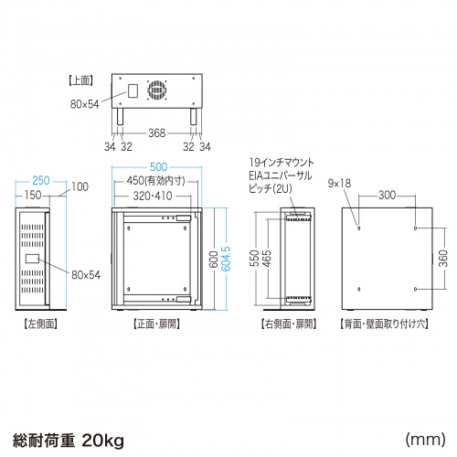 HUBボックス（サーバーラック・19インチ・小型・2U・鍵付き・幅50×奥行15×高さ60cm）