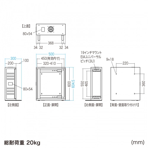 HUBボックス（サーバーラック・19インチ・小型・3U・鍵付き・幅50×奥行20×高さ60cm）