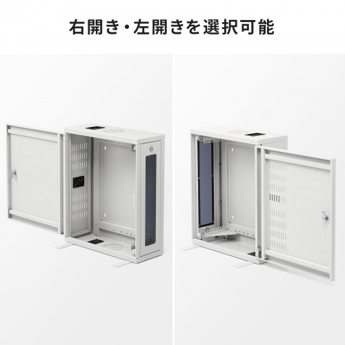 HUBボックス（サーバーラック・19インチ・小型・3U・鍵付き・幅50×奥行20×高さ60cm）