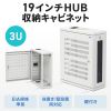 HUBボックス（サーバーラック・19インチ・小型・3U・鍵付き・幅50×奥行20×高さ60cm）