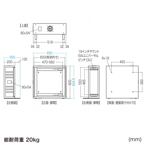 HUBボックス（サーバーラック・19インチ・小型・3U・鍵付き・幅65×奥行20×高さ60cm）